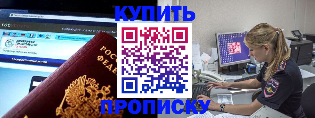 временная регистрация адрес в Черкесске
