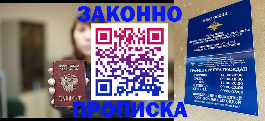 регистрация для школы в Черкесске