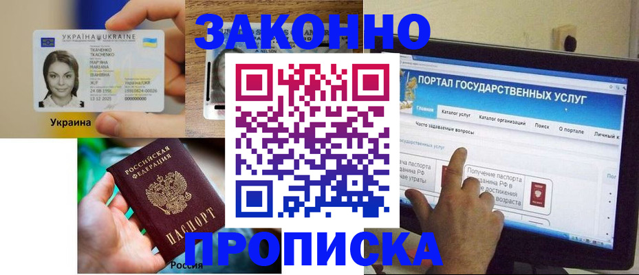 временная регистрация для всех в Черкесске