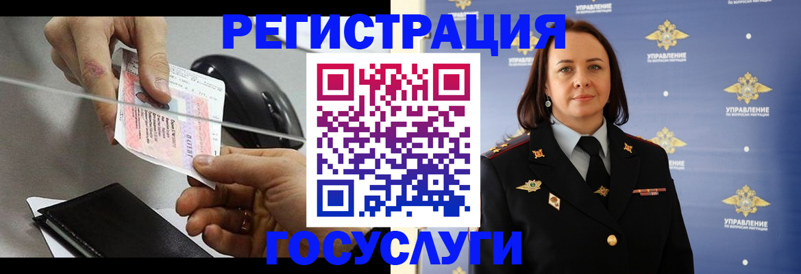 временная регистрация 2025 в Черкесске